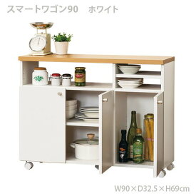 キッチンワゴン　ホワイト　キッチン収納　おしゃれ　KUROSHIO/クロシオ　日本製　90 KD