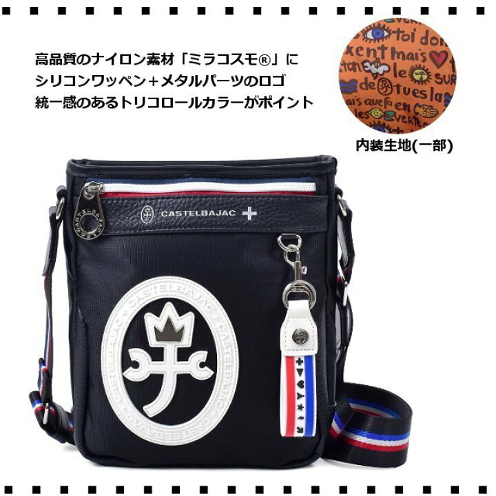 楽天市場】【送料無料】CASTELBAJAC カステルバジャック ドビー2 