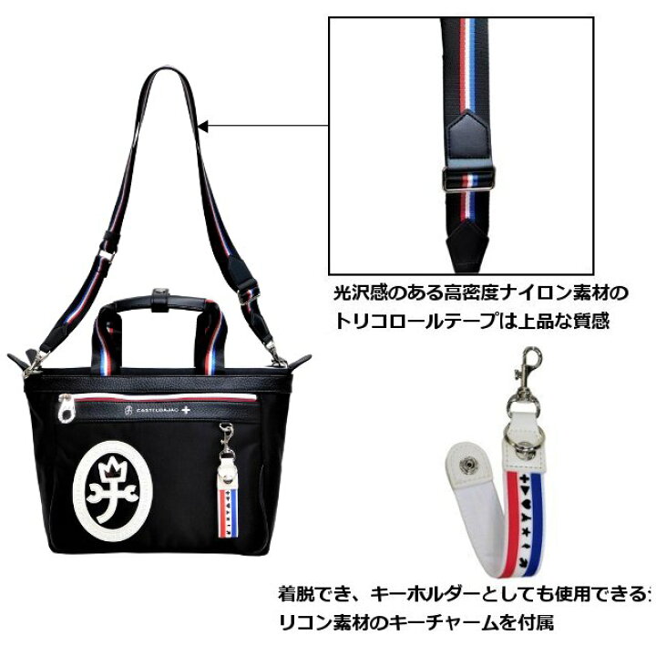 楽天市場】CASTELBAJAC カステルバジャック ドビー2 2WAY ミニトート 