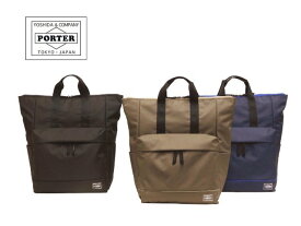 ポーター ムース 2WAYデイパック(L) 751-28176 PORTER MOUSSE 吉田カバン リュックサック 【日本製】 【コンビニ受取対応商品】