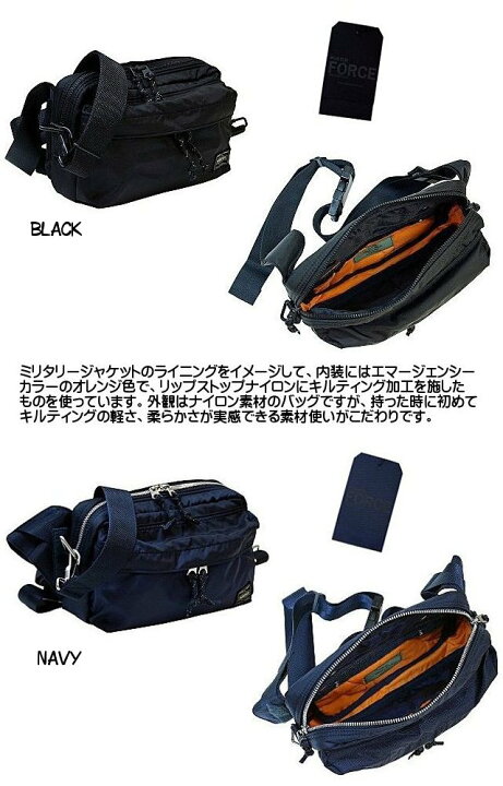 楽天市場】ポーター フォース 2WAYウエストバッグ 855-07501 PORTER 