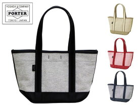 ポーター ボーイフレンドトート シャンブレー トートバッグ(S) 877-18541【B5】PORTER BOYFRIEND TOTE CHAMBRAY 吉田カバン メンズ レディース【日本製】【コンビニ受取対応商品】ギフト