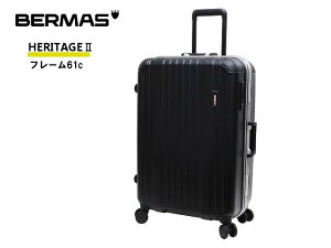 BERMAS バーマス HERITAGE2 ヘリテージ2 フレームタイプ61cm 60533【ブラック】【64L】 4輪キャリーケース ストッパー/TSロック トラベルセントリーID 【宿泊目安5〜泊】【送料無料】
