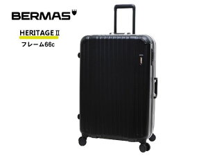 BERMAS バーマス HERITAGE2 ヘリテージ2 フレームタイプ66cm 60534【ブラック】【88L】 4輪キャリーケース ストッパー/TSロック トラベルセントリーID 【宿泊目安5〜泊】【送料無料】