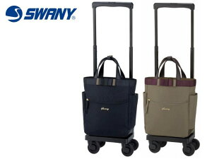 【送料無料】SWANY スワニー　ルバンド　D-330 （M18)　Walking'Bag ささえるカバン デイリー　ショッピング＆トラベルキャリー お買いもの用から1泊旅行に！　【容量アップ】【機内持ち込み対応