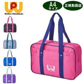 ワールドペガサス スクールバッグ WORLD PEGASUS ワッペ スクバ 女子高生　高校 中学 通学 A4 推し活 軽い　WP002 正規取扱店