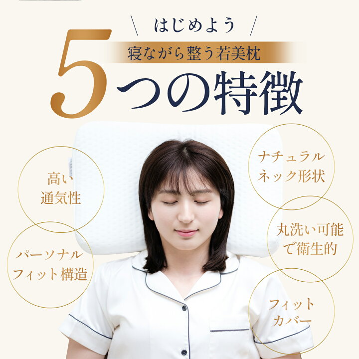 楽天市場】【楽天ランキング4冠】若美枕 枕 ストレートネック  