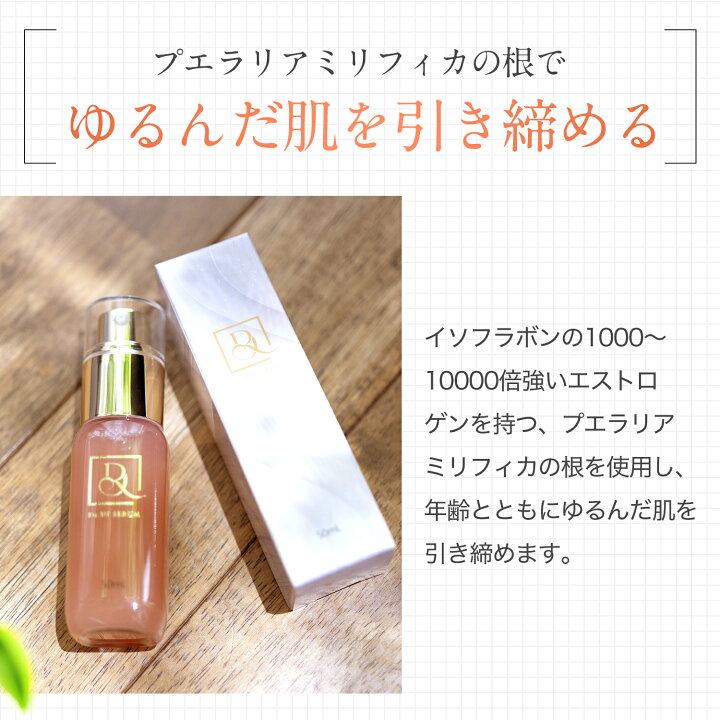 楽天市場】【LDK掲載】DR.アップセラム 美容液 エイジングケア ハリ 