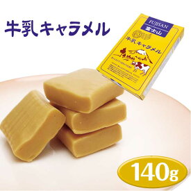 富士山 牛乳キャラメル 朝霧高原で販売 静岡 わかふじ おみやげ 静岡県土産