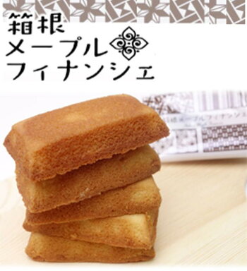 【箱根お土産】箱根メープルフィナンシェ6個入箱根お土産フィナンシェ洋菓子わかふじ箱根寄木細工手土産【静岡お土産】洋菓子焼き菓子個包装入フィナンシェ