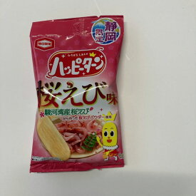 ハッピーターン桜えび味 34g ハッピーターン 静岡限定 静岡 桜えび 桜海老 静岡土産 お土産 おみやげ ご当地スナック スナック お菓子 おやつ 配りやすい 職場 会社 学校 手軽 限定
