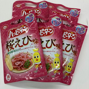 ハッピーターン桜えび味 14枚入 ハッピーターン 静岡限定 静岡 桜えび 桜海老 静岡土産 お土産 おみやげ ご当地スナック スナック お菓子 おやつ 配りやすい 職場 会社 学校 手軽 限定