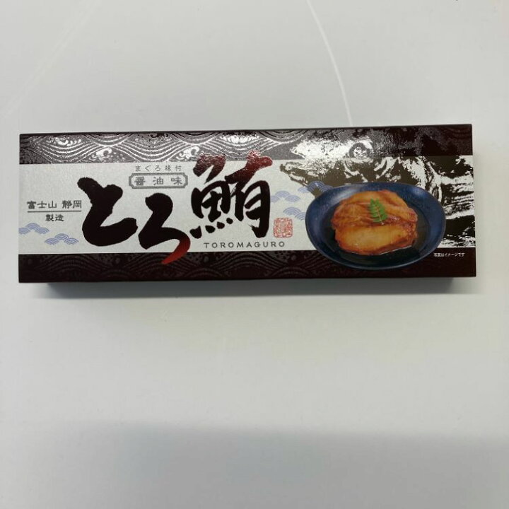 楽天市場 缶詰 まぐろ とろ鮪 3缶セット マグロ キハダマグロ きはだまぐろ とろ トロ 天然 醤油味 おつまみ 珍味 肴 おかず わかふじ