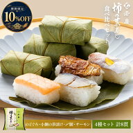 ＼期間限定10%OFF／【 若廣 公式 】 柿の葉寿し 柿の葉寿司 【 送料無料 】 のどぐろ 小鯛の笹漬け 〆鯖 …