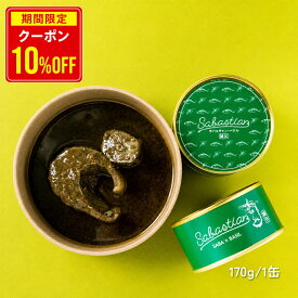 【店内全品クーポンで10％OFF】【 若廣 公式 】サバスチャン バジル バジルソース イタリアン イタリア アレンジ パスタ ギフト プレゼント 贈り物 さば 絶品 お取り寄せ お取り寄せグルメ