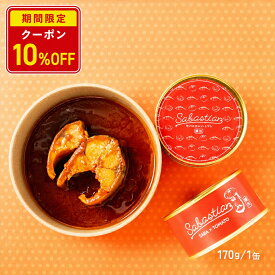 【店内全品クーポンで10％OFF】【 若廣 公式 】サバスチャン トマト イタリアン イタリア アレンジ ギフト プレゼント 贈り物 さば 絶品 お取り寄せ お取り寄せグルメ 海鮮 魚 食べ物 国産 さ