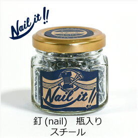 【Nail it!!】ネイルイット 釘 瓶入り スチール *ストリングアート 糸かけ曼荼羅 糸かけアート ハンドメイド DIY 材料 趣味 ホビー 手芸 工作 秋の夜長 芸術 アート