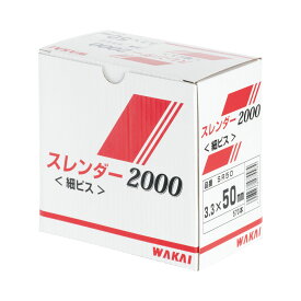 若井産業 スレンダー2000 ／ 細ビス スレンダースレッド ねじ DIY スリムタイプ
