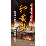 ユウキ製薬手作り釜煎り卵黄油90球