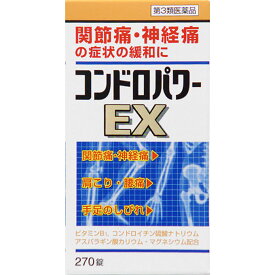 【第3類医薬品】コンドロパワーEX錠270錠