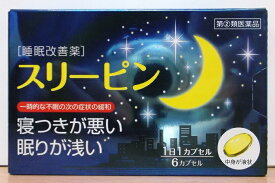 【第(2)類医薬品】薬王製薬スリーピン6カプセル