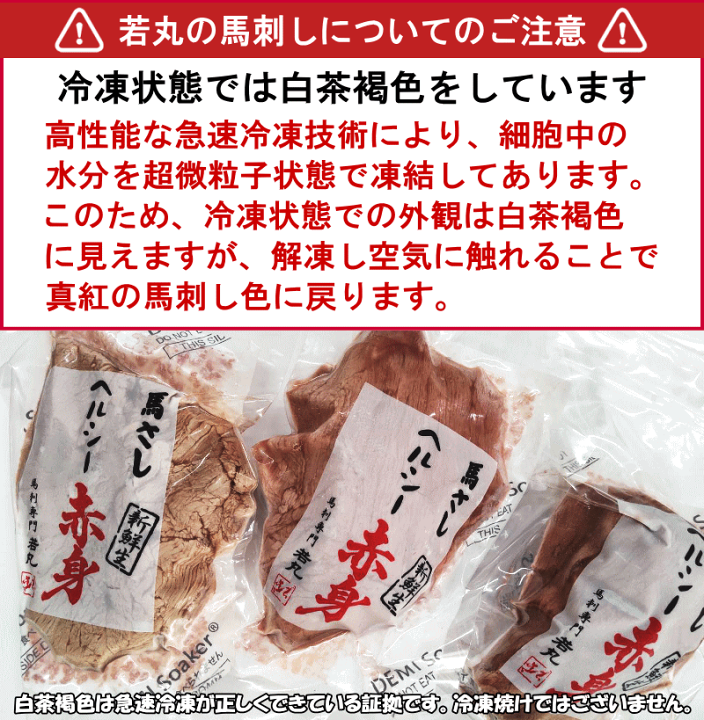 国産馬刺し赤身 500g 内祝い 贈り物 贈答 手土産 出産祝い 10人前 お礼 お祝い 誕生日プレゼント 馬肉 結婚祝い お土産 お返し ギフト お 取り寄せ