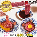 【お試し同梱に】訳あり 馬刺し 中落ち赤身 100g ユッケに 父の日ギフト 2025
