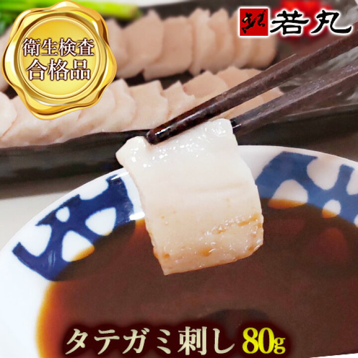 楽天市場 馬刺し 馬タテガミ刺し 80g お試し同梱 コウネ 赤身とあわせて食べても美味 お中元 ギフト お中元 お返し プチギフト おもしろい おしゃれ プレゼント 帰省土産 たてがみ こうね コーネ コーネ脂 高級 グルメ 贅沢品 贈り物 馬刺し専門 若丸 楽天市場 馬刺し 馬タテガミ刺し 80g お試し同梱 コウネ 赤身とあわせて食べても美味 お中元 ギフト お中元 お返し プチギフト おもしろい おしゃれ プレゼント 帰省土産 たてがみ こうね コーネ コーネ脂 高級 グルメ 贅沢品 贈り物 馬刺し専門 若丸