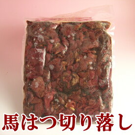 【 ペット用 無添加 】馬ハツ 切り落し 1kg ペット用 無添加 馬肉 ペット用 無添加 馬肉 犬 おやつ 犬用 猫用 【板状だから冷凍庫にスッキリ収納】【ペットも馬肉 栄養補給に最適】【人間は生で食べないで下さい】切り落とし ペット はつ gks