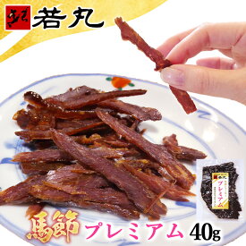 霜降り 馬肉ジャーキー プレミアム さくらぶし 馬節 ブロック 40g 霜降り馬肉の燻製 おやつ 食品 くんせい さいぼし 馬肉ジャーキー 馬の燻製 桜肉 馬肉 ジャーキー お花見 花見 桜 バーベキュー つまみ おつまみ gks