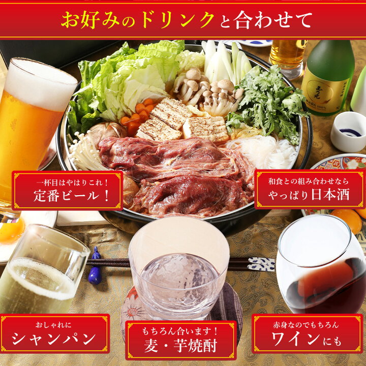 楽天市場】馬肉すき焼き さくら鍋セット 6人前〜専用割下付き お肉は 