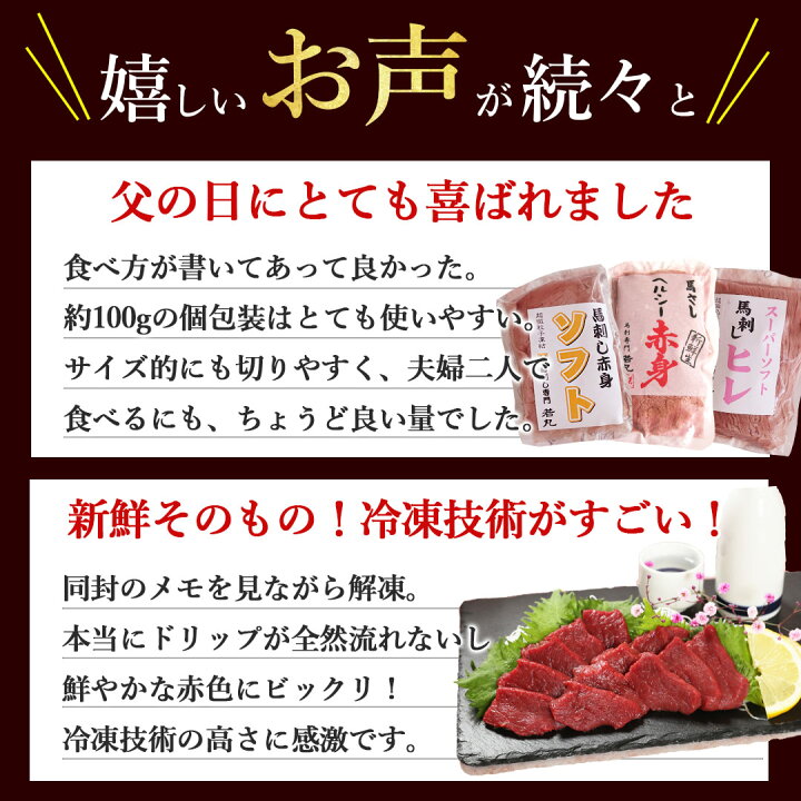 楽天市場】馬刺し 【3種の赤身 食べ比べ セット ヘルシー赤身＆ロース 