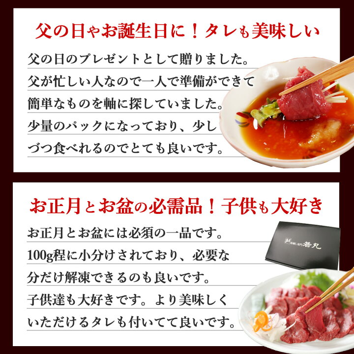 楽天市場】馬刺し 【3種の赤身 食べ比べ セット ヘルシー赤身＆ロース 
