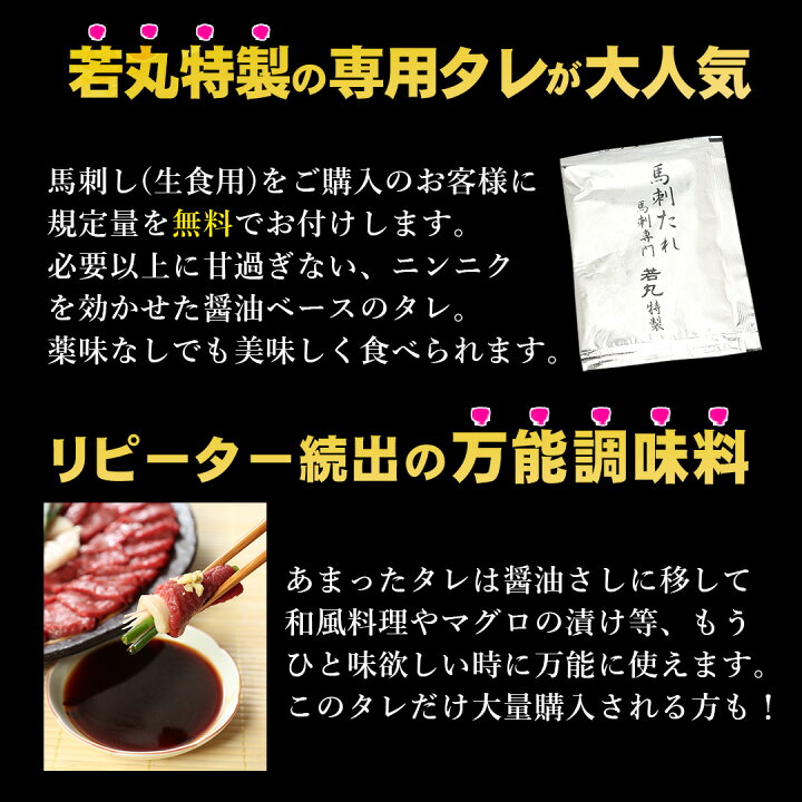 楽天市場】送料無料 馬刺しスーパーソフト ヒレ 300g お試し 若丸 