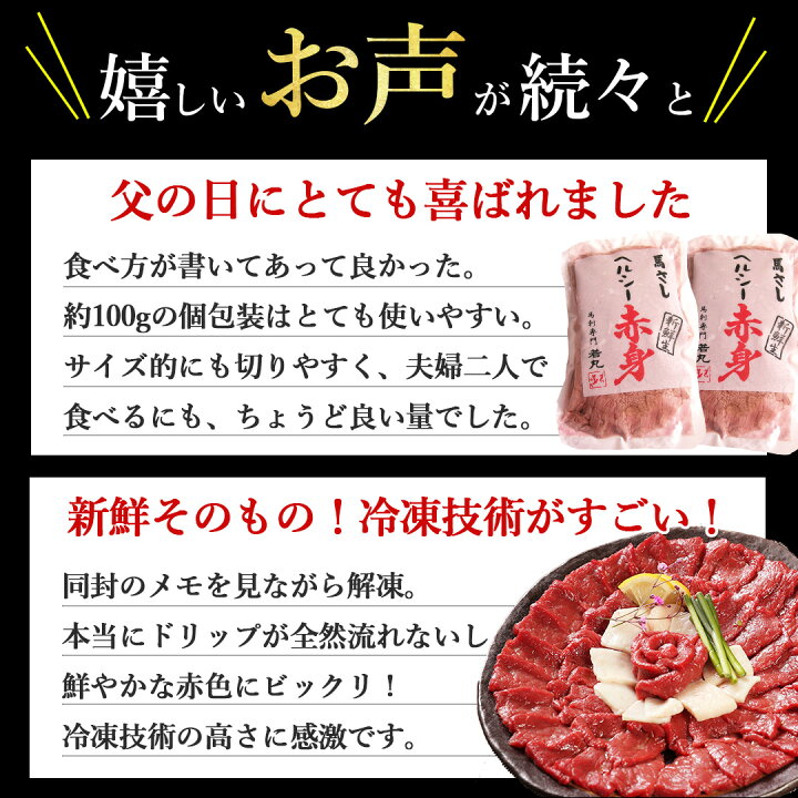 楽天市場】馬刺し ヘルシー赤身 贅沢な酒の肴 ギフト 送料無料 衛生 