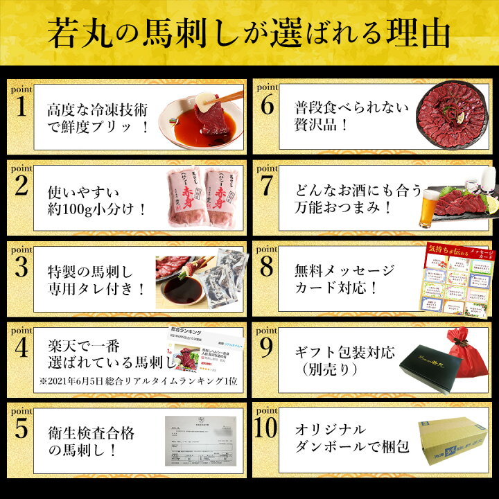 楽天市場】馬刺し ヘルシー赤身 贅沢な酒の肴 ギフト 送料無料 衛生 