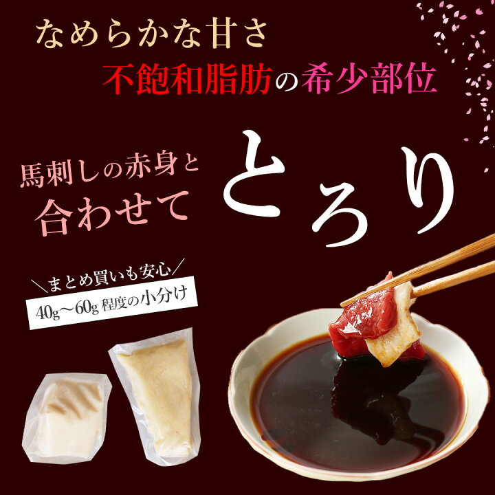楽天市場】馬タテガミ刺し 600g コウネ たてがみ コーネ コーネ脂 ミニ 