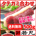 お中元 ギフト★馬刺しタテガミ合わせ500g〈コウネ〉【あす楽】【送料無料】お中元 ギフト/お中元/お返し/プチギフト/プレゼント/馬肉/若丸/馬刺/酒の肴/ギ... ランキングお取り寄せ