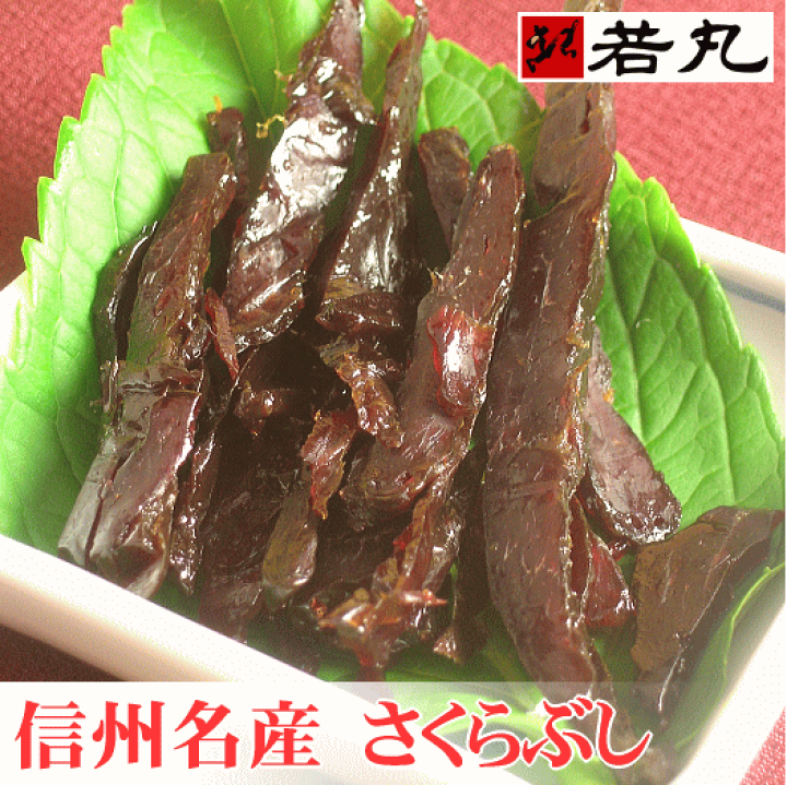 楽天市場】訳あり 馬肉ジャーキー切れ端 200g 形は不揃いですが味は