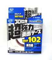 【コニシ】ボンドSSテープ　WF102　白