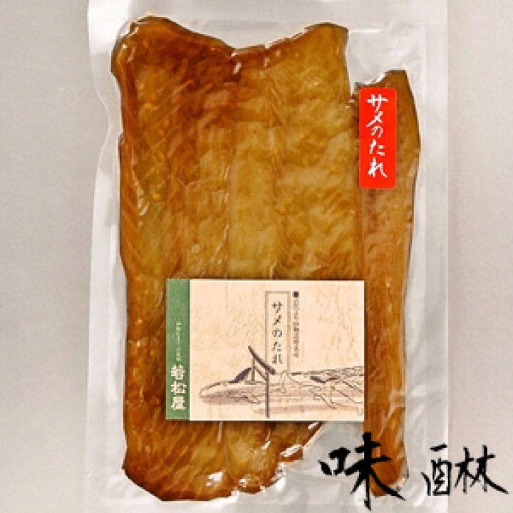 楽天市場 さめのたれ 味醂 かまぼこ通販 伊勢かまぼこ若松屋