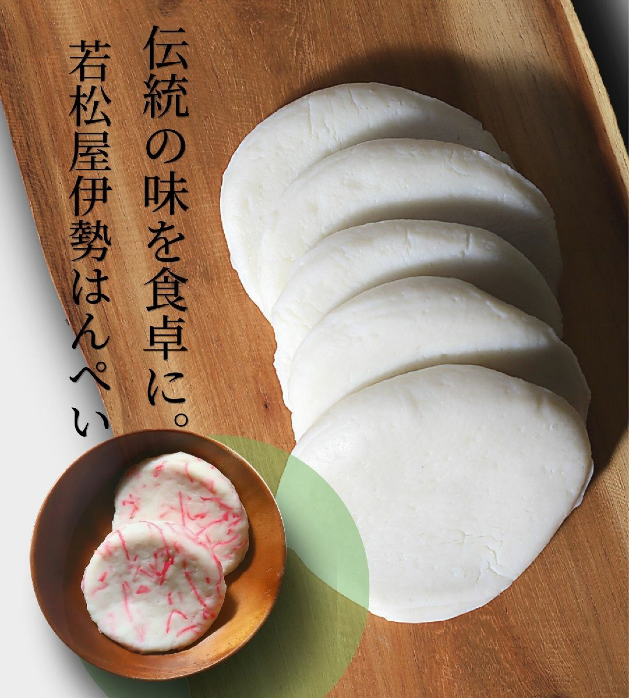 はんぺい