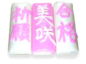 特製文字入り大板かまぼこ三本入り【箱入り】