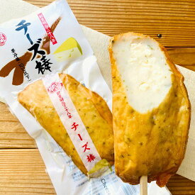チーズ棒【さつま揚げ・真空】
