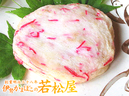 さつま揚げ
