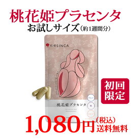 【初回限定 1080円！】桃花姫プラセンタ 約1週間分【公式店】美容 サプリメント 肌 ハリ 潤い プラセンタ 阿膠 鹿膠 に10000個分 の 花エキス 配合。コラーゲンペプチド アミノ酸 に 鉄分 V.B群 V.C 女性ホルモン 美容 約7日分 スキンケア 葉酸 美肌