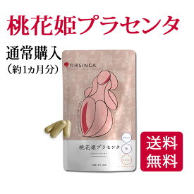桃花姫プラセンタ（約1ヵ月分）【公式店】美容 サプリメント 肌 ハリ 潤い プラセンタ 阿膠 鹿膠 に10000個分 の 花エキス 配合 コラーゲンペプチド アミノ酸 鉄分 V.B群 V.C 女性ホルモン 美容 スキンケア 葉酸 美肌