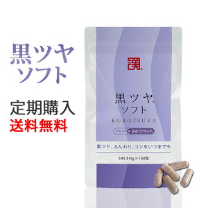 【定期購入】楽天1位★30代からの白髪対策に14年選ばれ続ける「黒ツヤソフト(約1ヵ月分)」セサミン・ビオチンなど31種!白髪 セサミン サプリ アキョウ ビオチン サプリメント ビタミンE シスチン イソフラボン 白髪サプリ