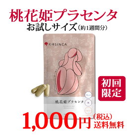 【4月のみ・初回限定 ジャスト1000円！】桃花姫プラセンタ 約1週間分【公式店】美容 サプリメント 肌 ハリ 潤い プラセンタ 阿膠 鹿膠 に10000個分 の 花エキス 配合。コラーゲンペプチド アミノ酸 に 鉄分 V.B群 V.C 女性ホルモン 美容 約7日分 スキンケア 葉酸 美肌