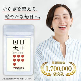 【15日限定★ポイント10倍】白井田七人参 サポニン ジンセノサイド 白井田七 120粒 有機栽培 オーガニック サプリ サプリメント フラボノイド 和漢植物 有機JAS規格 アドバンス 和漢の森